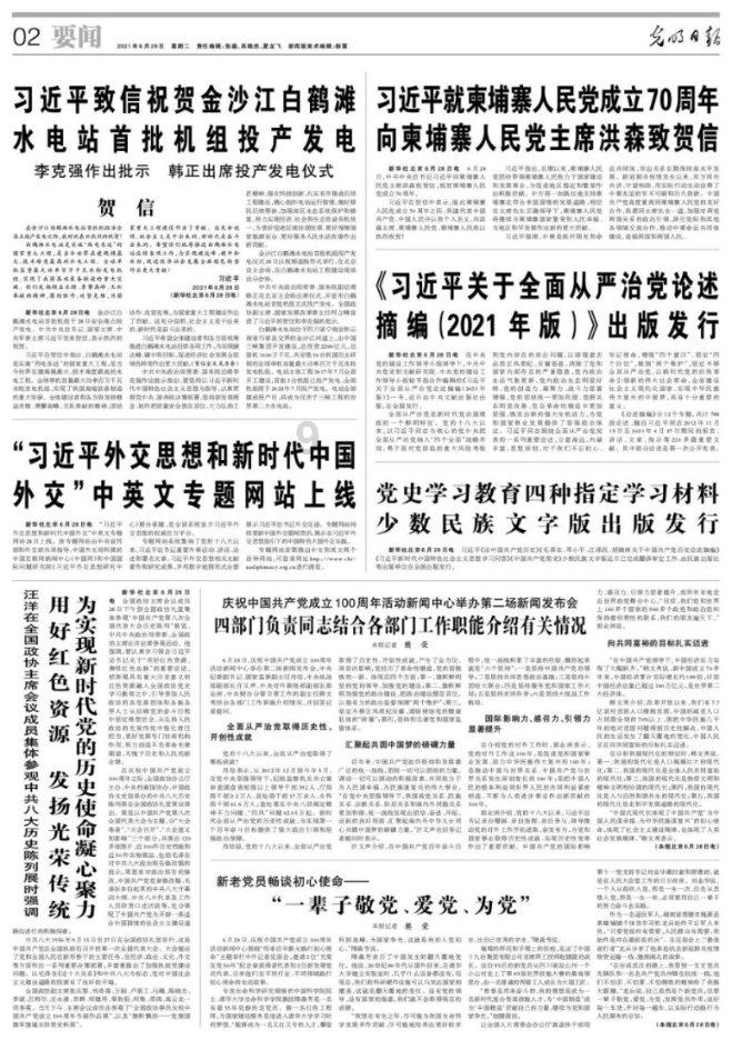 万众狂欢
